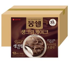 몽쉘 생크림케이크 카카오 408gx8개(1박스)[36175644]