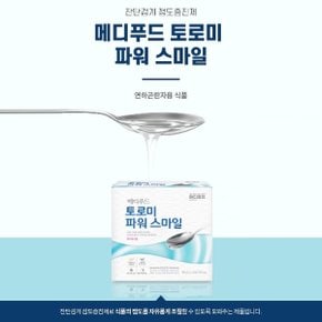 메디푸드 토로미파워스마일 2.5g 50포 x 3BOX