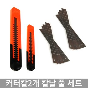 커터칼 4종세트 칼 문구 가위 커터기