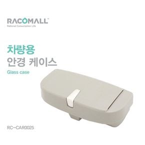 CAR0025_차량용 안경 선글라스 케이스 선바이저포켓