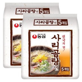 농심 사리곰탕면 사리곰탕 컵라면 사발면 110g 10개입