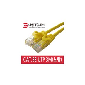 (대원티엠티) DW-UTP5EY-3M CAT.5E UTP 랜케이블 노랑 3M