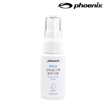 피닉스 PNA-300 안티포그액 스프레이형 (30ml)