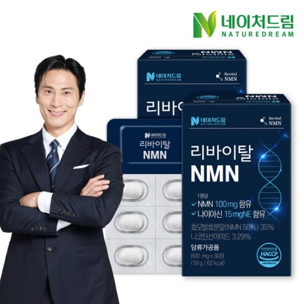 리바이탈 NMN 600mg X 30정 2박스/나이아신