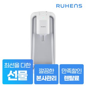 직수 마이셀프 냉온정수기 WHP-3020 4년약정