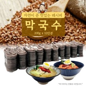 JO 하남이조 막국수 냉면사리 2kg 10인분