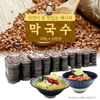 제이큐 JO 하남이조 막국수 냉면사리 2kg 10인분