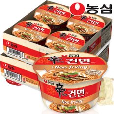 신라면 건면 컵라면  8개 (4개입 X2개) /건면사발/건라면