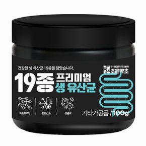 19종 생 유산균 분말 100g