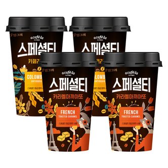  스페셜티 카페라떼 10컵+카라멜 마끼아또 10컵