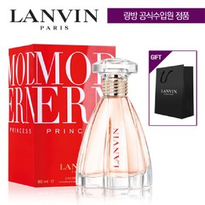 랑방 모던 프린세스 오드퍼퓸 90ml + 랑방 쇼핑백