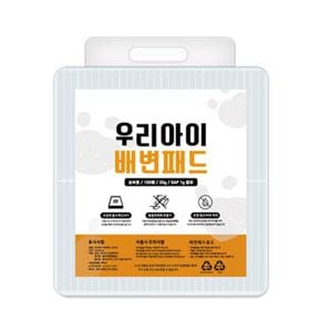 용변 화장실 안심 방수 흡수력 배변패드 20g 100매