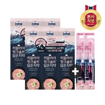 엘지생활건강 히말라야핑크솔트 100g*6개(플로럴) + 히말라야 핑크솔트 담은 칫솔(부드러운) 2개