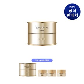 슈퍼바이탈 크림 50ml (+25ml 추가증정)