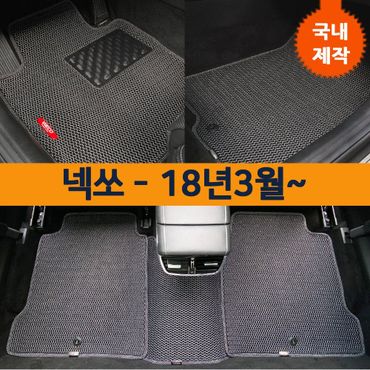  자동 차 발 판 용품 차량 용 바닥 매쉬 카 매트 넥쏘