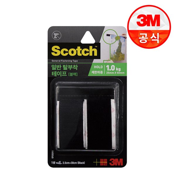 스카치 일반 탈부착 테이프(블랙) 2.5cmX30cm 1쌍