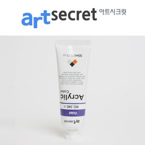 아트시크릿 아크릴물감 50ml 낱개 전문가용