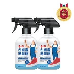 홈스타 신발을 부탁해 500ml x 2개