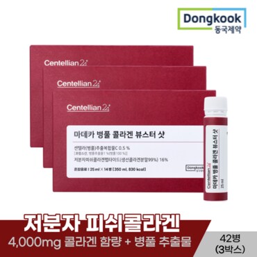 동국제약 마시는 마데카 병풀 콜라겐 25mL x 14병(3박스)