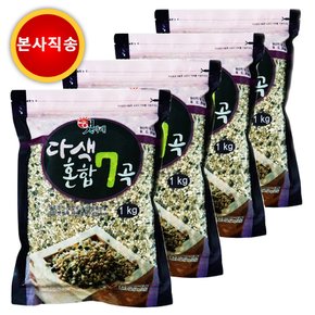 [국산혼합잡곡] 햇사래 다색혼합7곡 4kg(1KG 4봉) / 프리미엄 국산 정품 본사발송