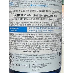 하이드라비오토너 250ml 1개 민감 피부용 약산성 수분 토너