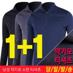 남성 약기모 스판 티셔츠 작업복 등산복 남성 정비복 긴팔 상의 투이스_P328716198