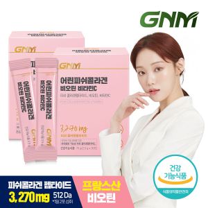 GNM자연의품격 [건강기능식품] 어린 피쉬콜라겐 비오틴 비타민C 30포 x 2박스