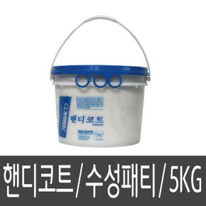 테라코코리아 핸디코트 수성퍼티 크랙충진 백색 5kg