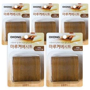 오공 마루커버시트 (브라운)x5개 장판바닥 찍힘 보수