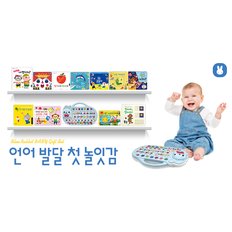 NEW언어발달첫놀잇감세트