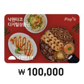 Pays 낙원타코 디지털상품권 10만원권