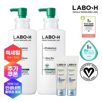 라보에이치 샴푸 두피강화 400ml 2개 +구성