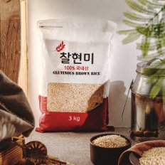 찰현미3kg