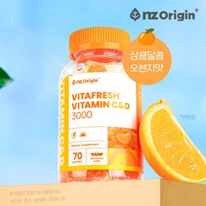 비타프레쉬 비타민CD 3000 키즈 유아 구미 귤젤리 4병 씹어먹는 성인 청소년 어린이 코스트코 츄어블 영양제