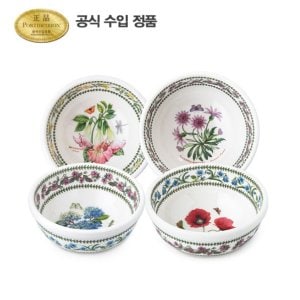 포트메리온 뉴베리에이션 2인조세트 (공기2p+대접2p)