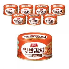 동원 양반 캔 볶음김치 160g x8개 캠핑 여행 통조림 자취생 혼밥 밑반