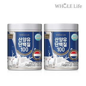 산양유 단백질 100 150g x 2통