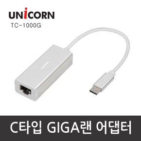 TC-1000G USB C타입 기가(GIGA) 유선랜카드