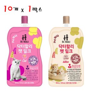 닥터할리 펫밀크 200ml x 10개 1박스 전연령 고양이전용 캣밀크