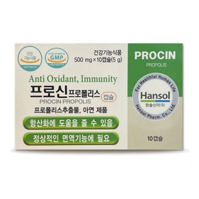 프로신 프로폴리스 캡슐 500mg x10캡슐