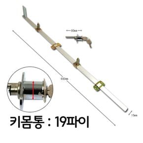 책상 서랍 조립 수리 부품 정면키세트 19파이 600mm