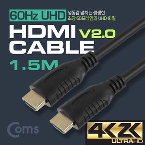 Coms HDMI 케이블(V2.0일반) 1.5M 4K 2K 60Hz 지원