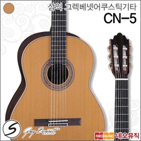 삼익 그렉베넷 클래식 기타G Greg Bennett CN-5 / CN5