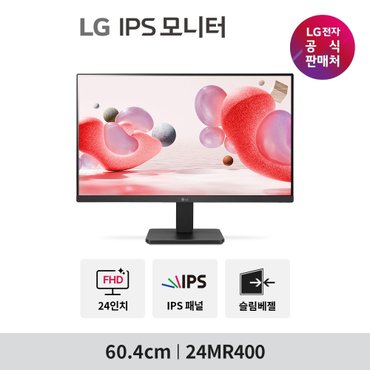 LG PC모니터 24MR400 60.4cm IPS FHD 100Hz 사무용 CCTV 듀얼모니터