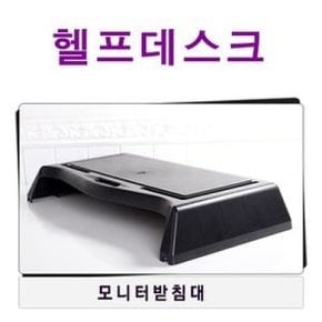 니본 모니터받침대 어시스트 컴퓨터받침대 헬프데스크 멀티수납 USB