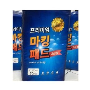 43x53 50매 애견패드 배변패드 마킹패드