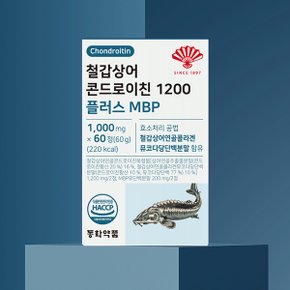 철갑상어 콘드로이친 1200 플러스 MBP 4박스 (240정)