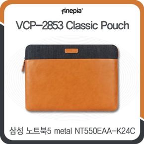 삼성 노트북5 metal NT550EAA-K24C용 클래식파우치(VCP-2853)