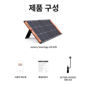 잭커리 SolarSaga 100 휴대용 태양광 패널 100W