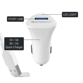 1+1 이벤트 스피디 C타입 QC3.0 차량용 분리형충전기 화이트 2개SET QC충전기